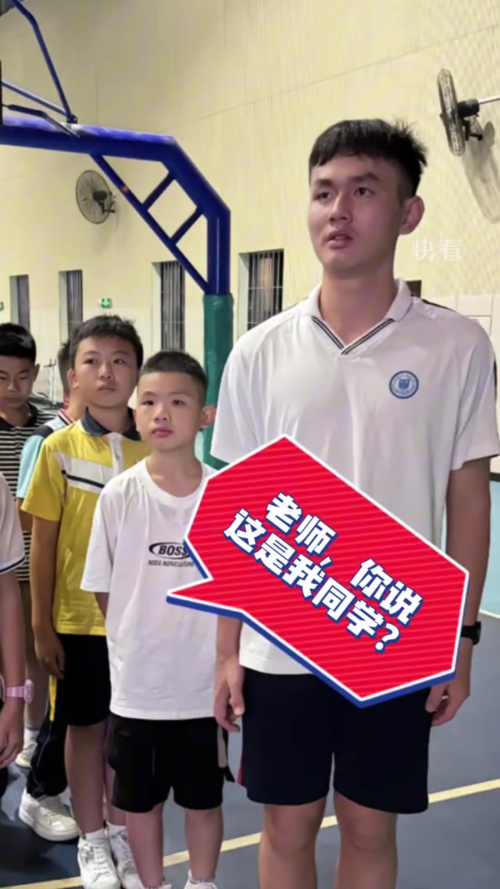 你不说我还以为那是老师