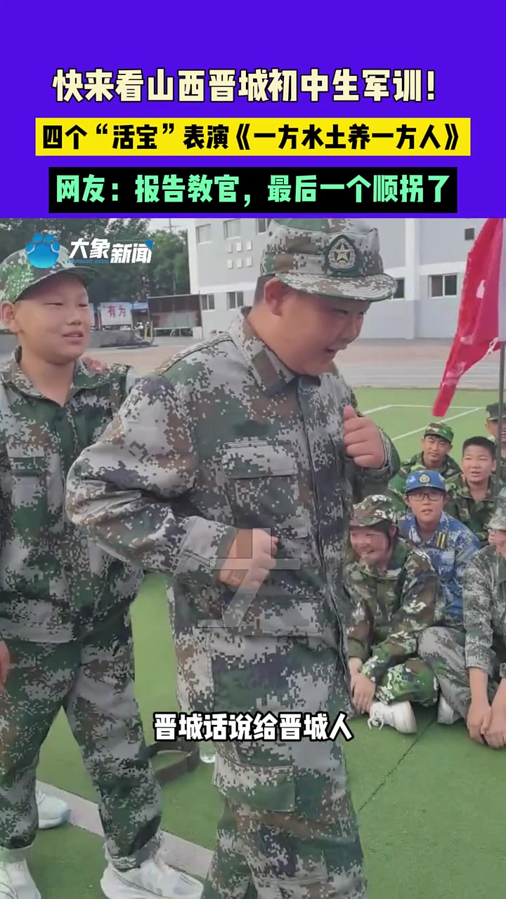 四个“活宝”表演《一方水土养一方人》