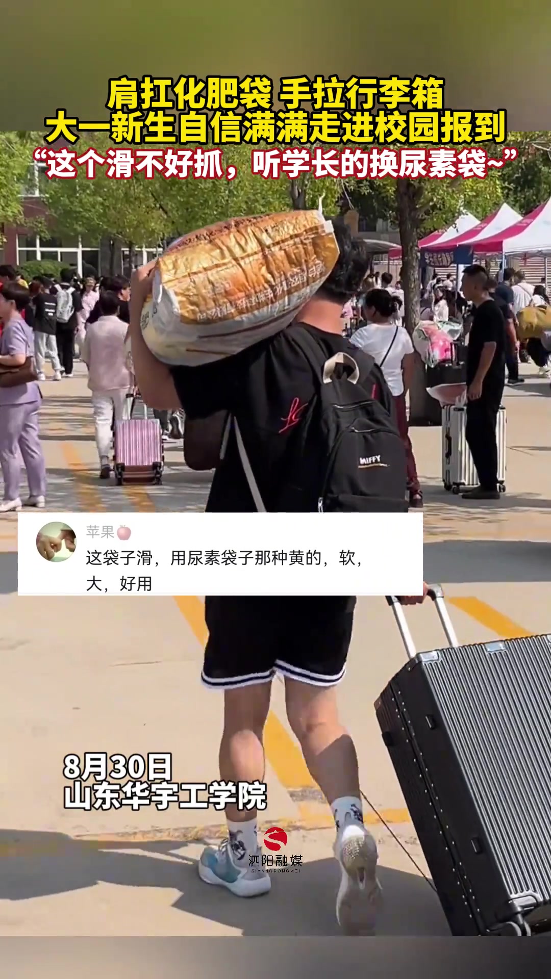 这个滑不好抓，听学长的建议换尿素袋