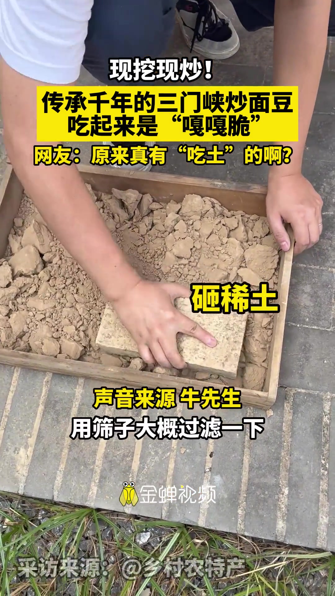 现挖现炒！传承千年的三门峡炒面豆吃起来是“嘎嘎脆”！