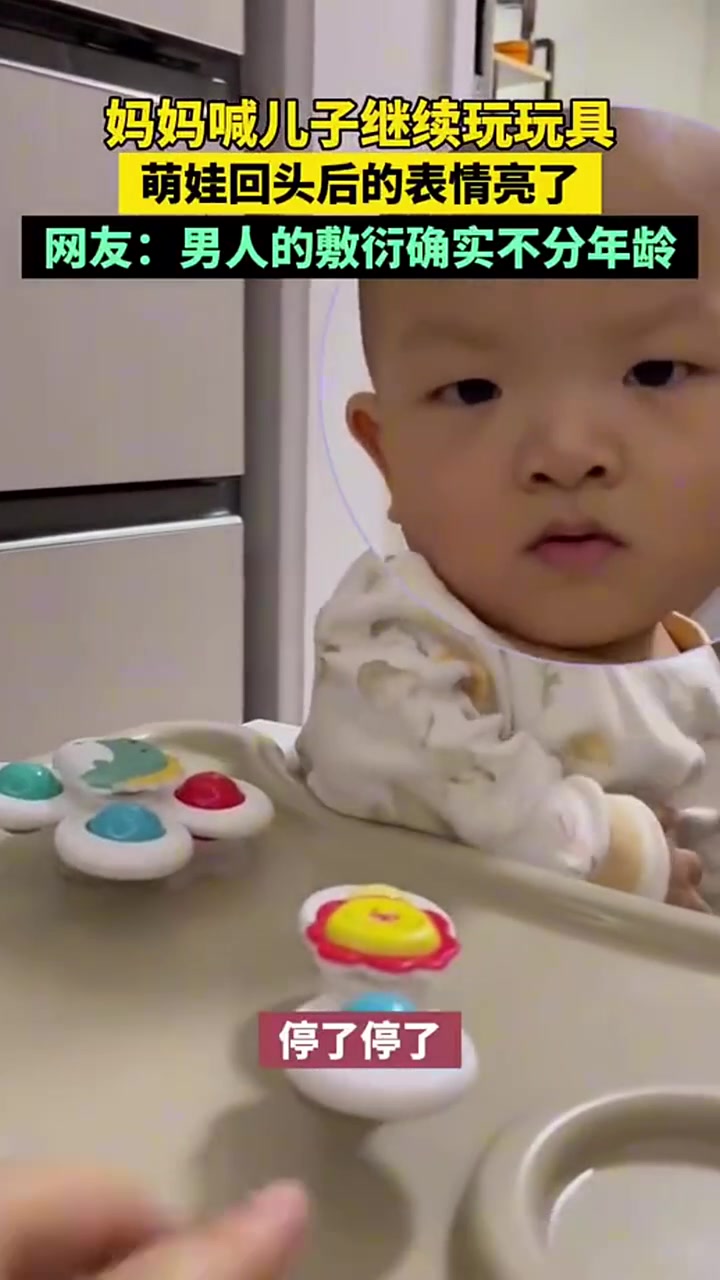妈妈喊儿子继续玩游戏，萌娃回头后的表情亮了！！
