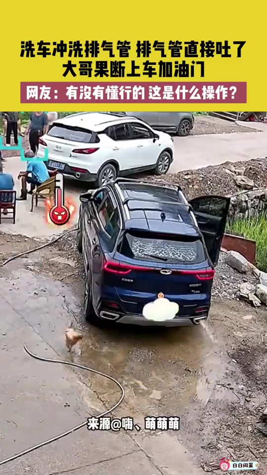 直接给灌肠了！车：我要生一个几万块的小病！这样补救来得及吗