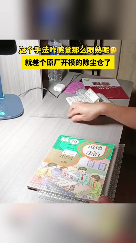 家长怎么看现在包书皮都这么卷吗就差个厂开模自动包书神器了