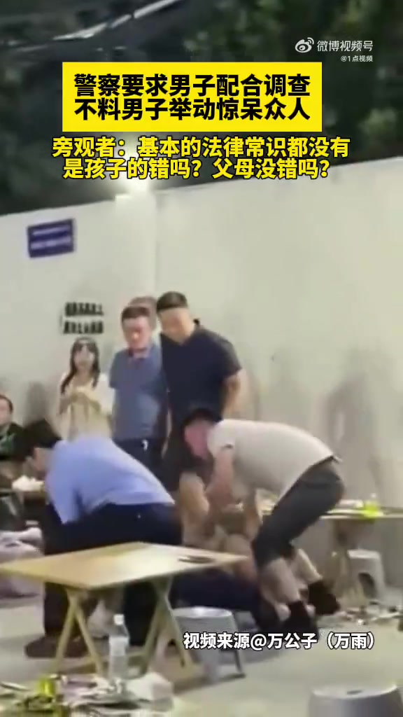 警察要求男子配合调查，不料男子举动惊呆众人！！