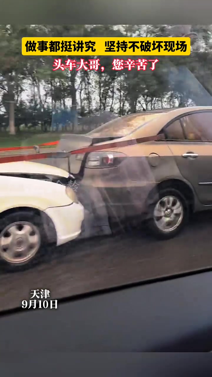 做事都挺讲究，坚持不破坏现场！车也有自己的赶尸队
