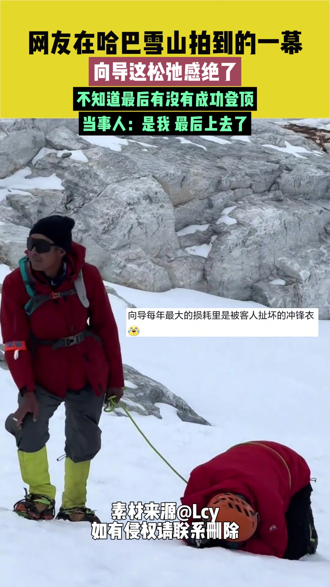 向导：哎呀，这才哪儿到哪儿