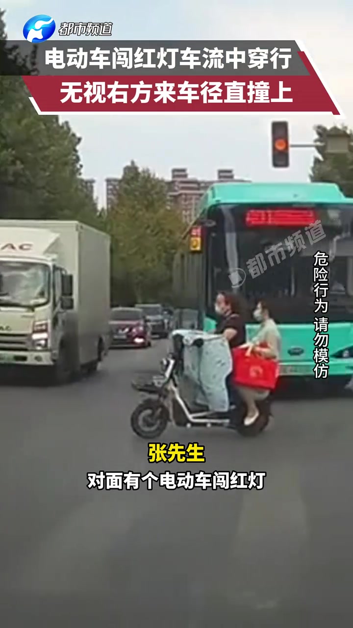 电动车闯红灯车流中穿行，无视右方来车径直撞上！