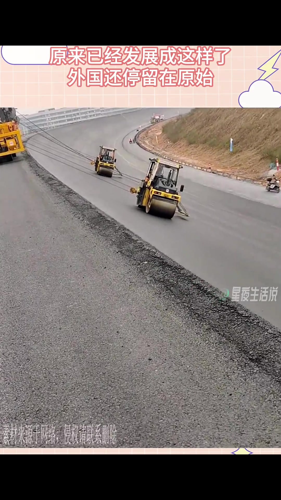 道路现场施工，这是做赛车车道吗
