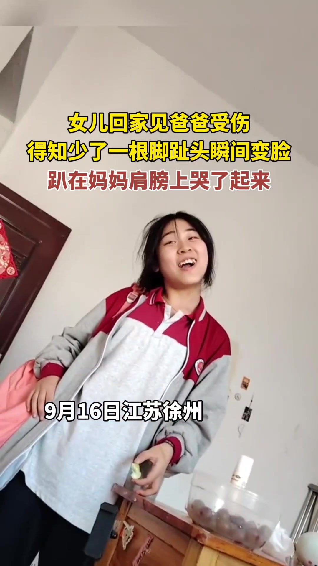 女儿得知爸爸少了根脚趾头，一秒变脸哭了起来！太心疼了！