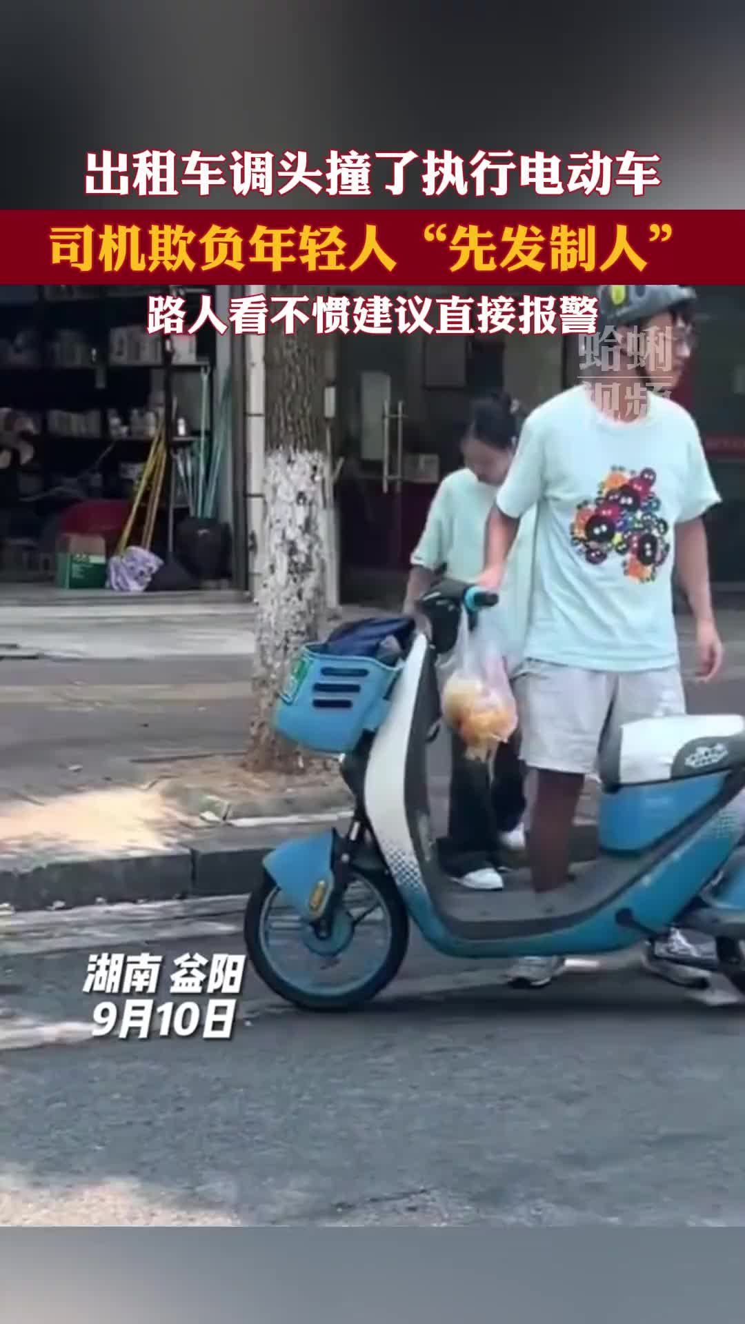 司机欺负年轻人“先发制人”，路人看不惯建议直接报警！