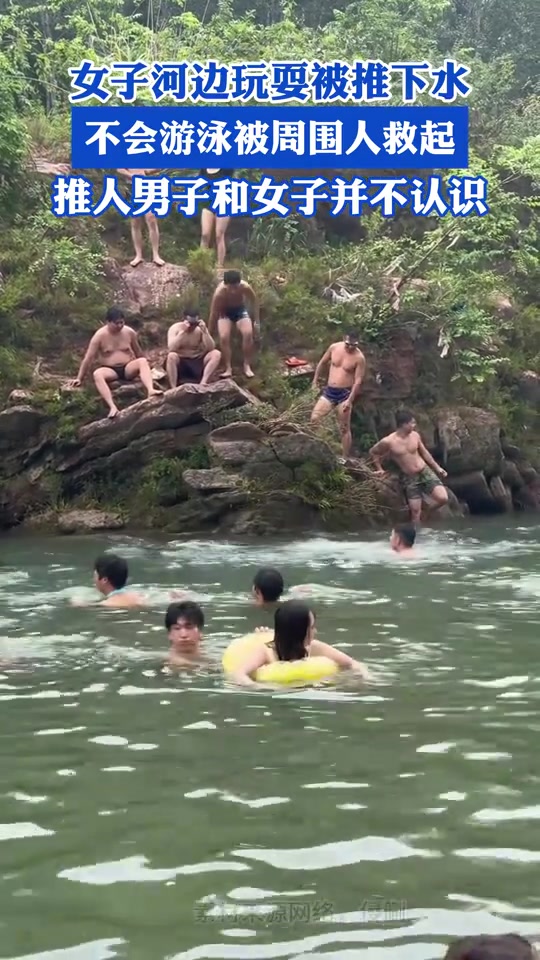 美女河边玩耍被陌生男子推下水，不会游泳周围人救起！