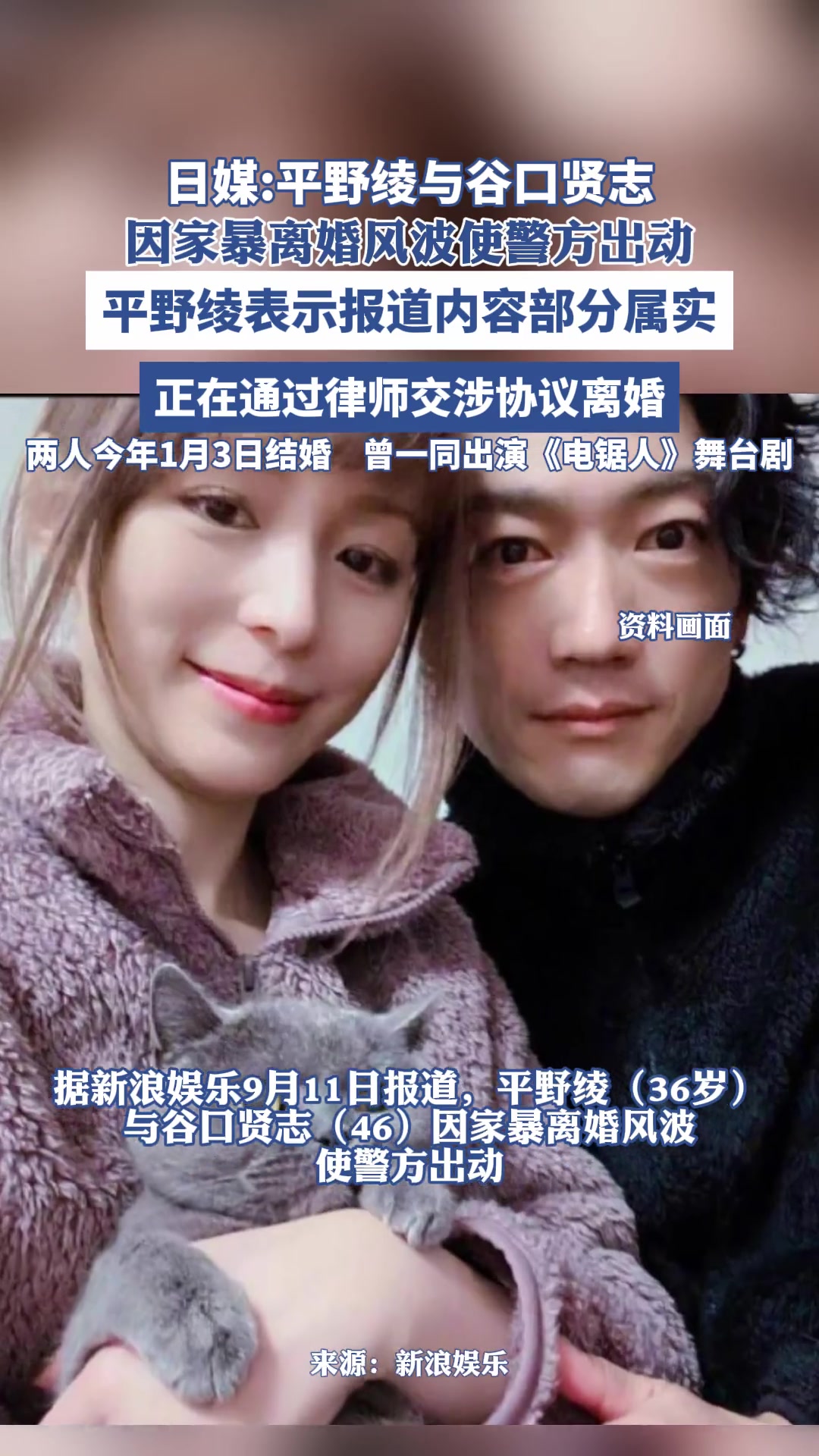 日本女星平野绫遭家暴曝光：内容有部分是真实的！