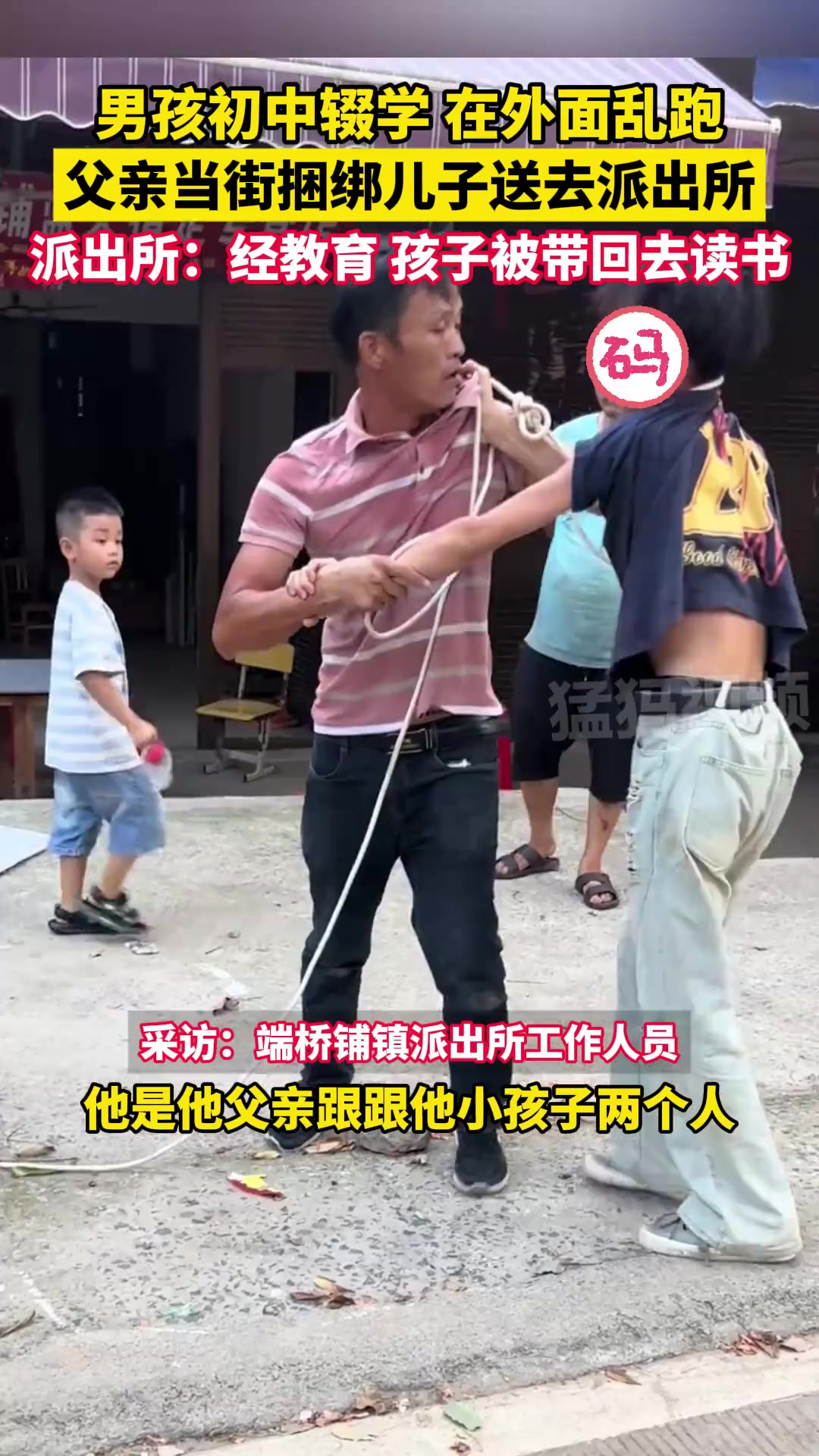 男孩初中辍学在外面乱跑，父亲拿绳子当街捆绑儿子要送其去派出所
