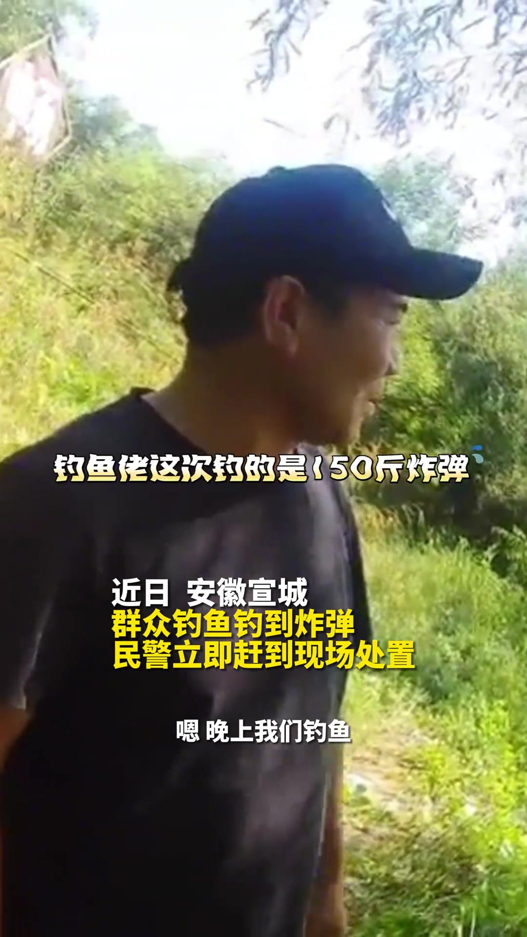 钓鱼佬这次钓到的是150斤重的炸弹...