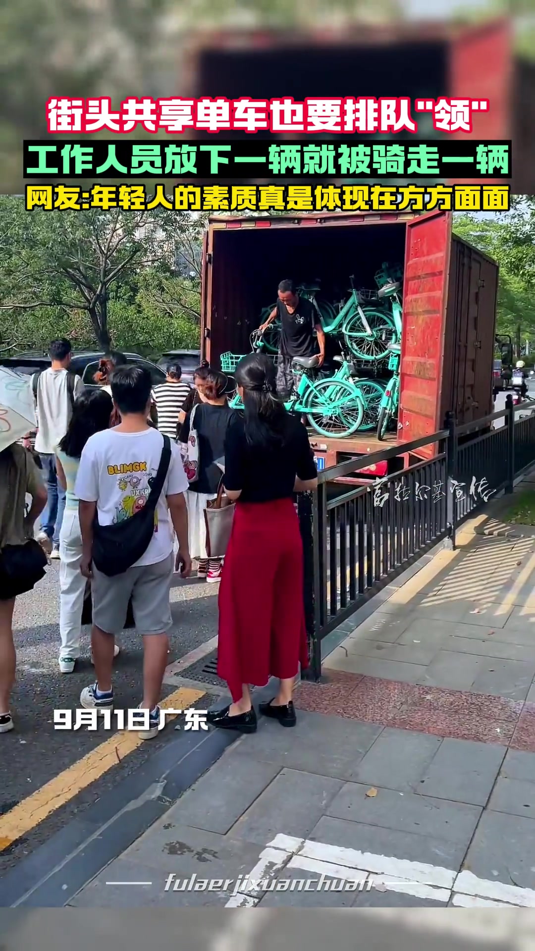 街头共享单车排队“领”网友年轻人的素质真是体现在方方面面