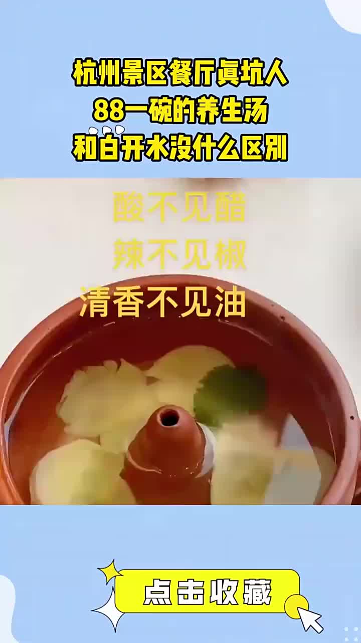 西湖的水我的泪，我情愿化作一团火焰