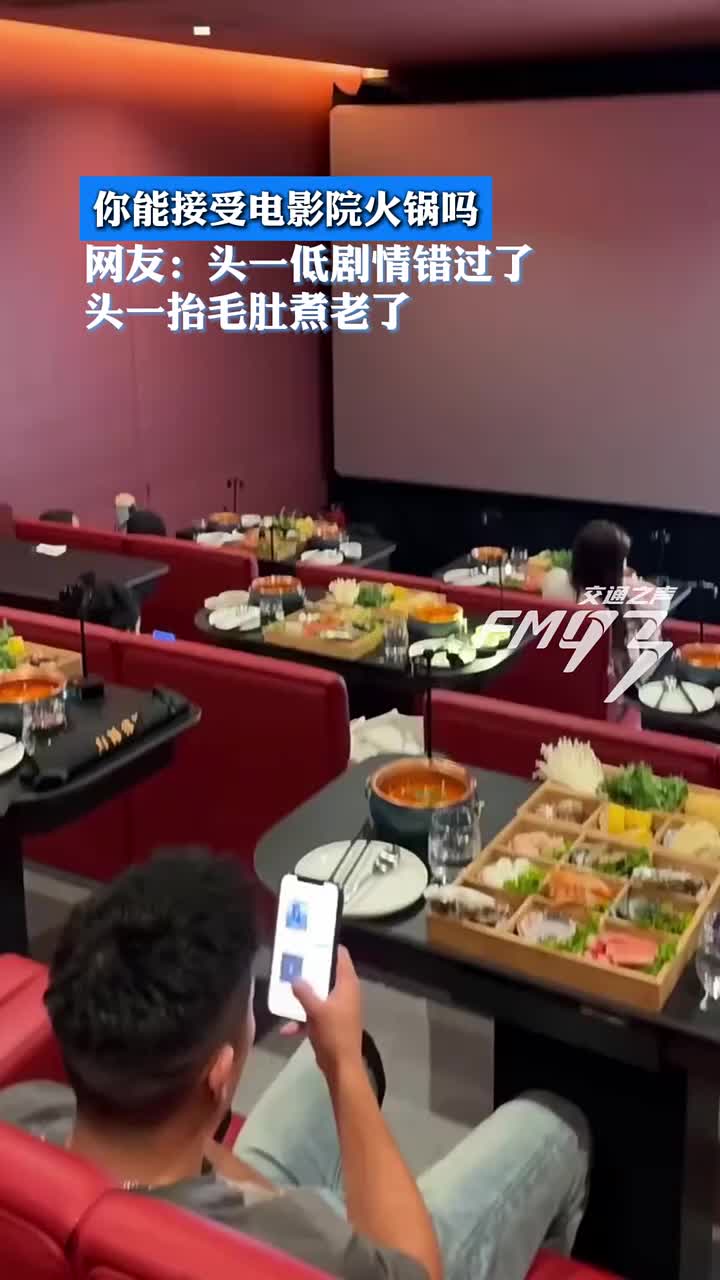你能接受这样吃吗灯一关手机掉火锅里都不知道