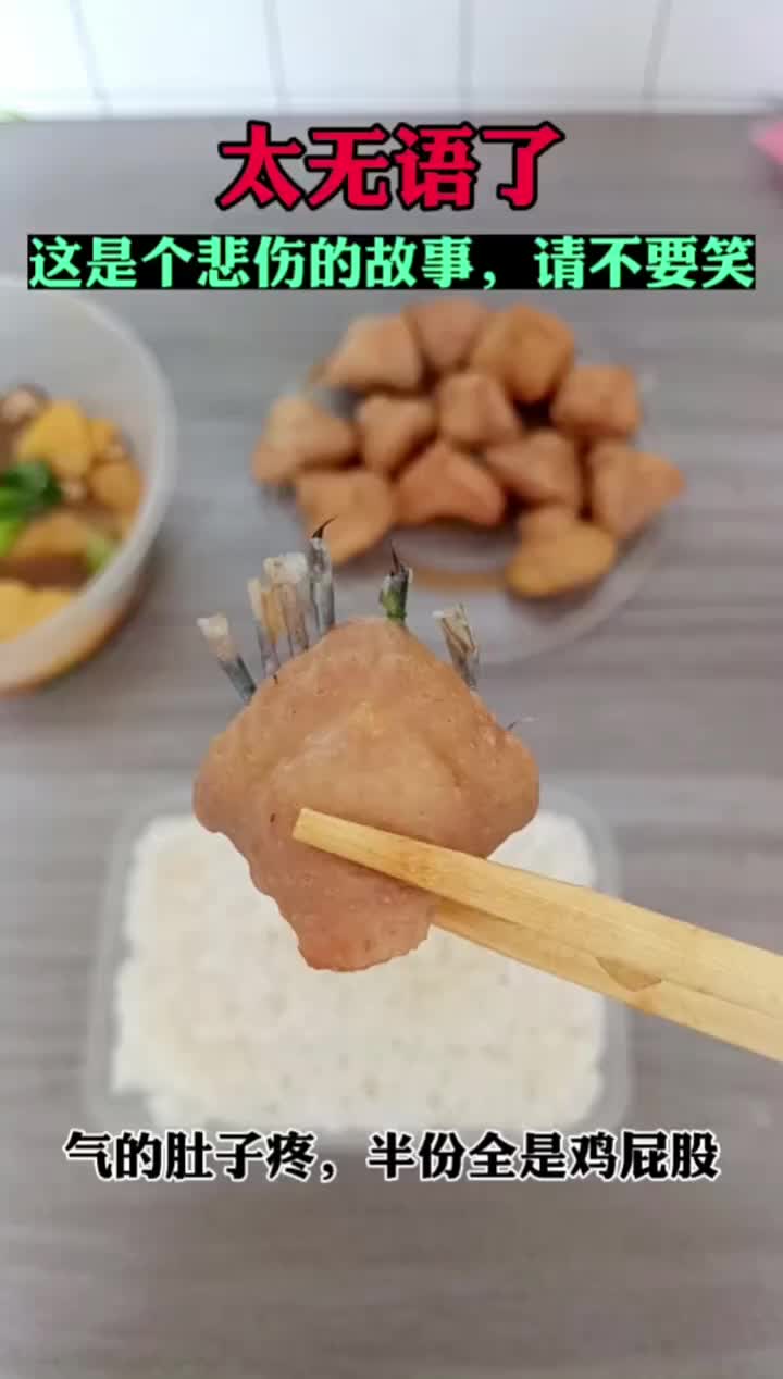 这是点到黄闷鸡屁股了也太惨了吧