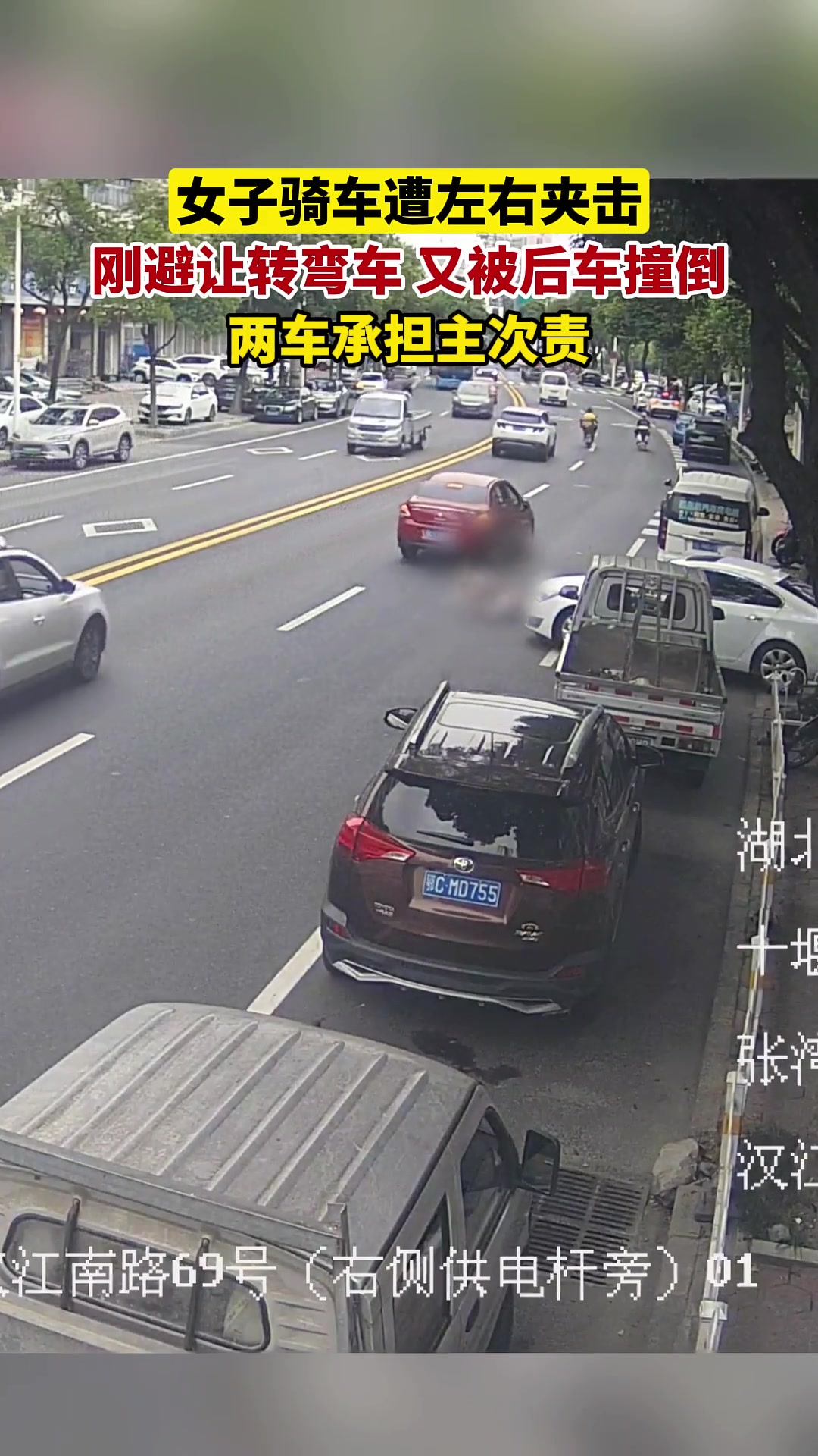 女子骑车遭左右夹击被撞伤，两辆轿车车承担主次责