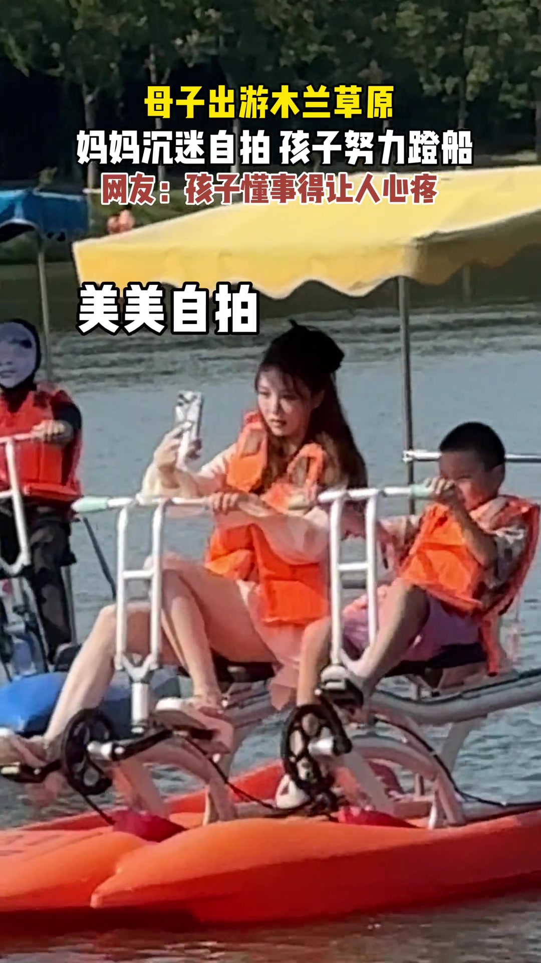 这就是90后妈妈么自己光顾着自拍让孩子卖力