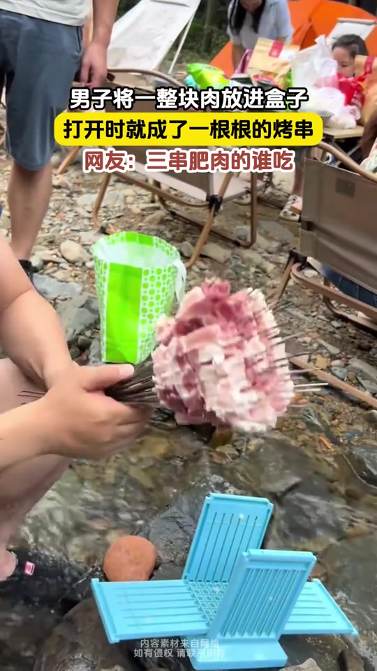 男子将一整块肉放进盒子，打开时就成了一根根的烤串！