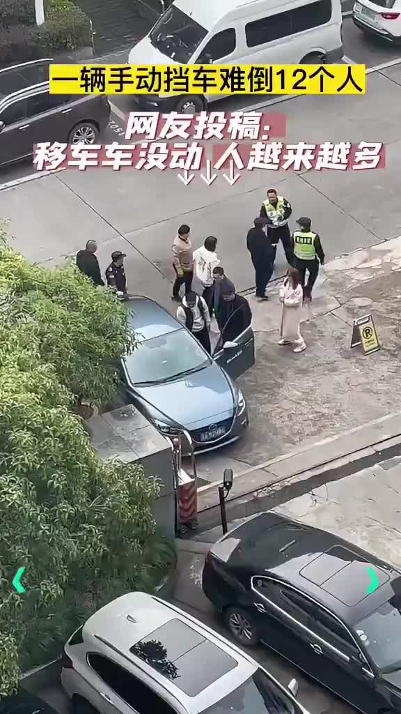 一辆手动挡车难倒12个人，手动挡的车有那么难吗