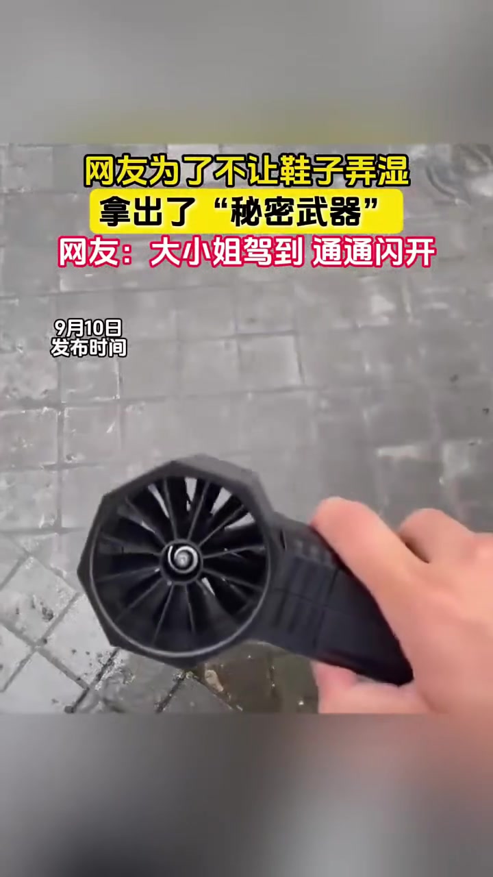 网友为了不让鞋子弄湿拿出了“秘密武器”！