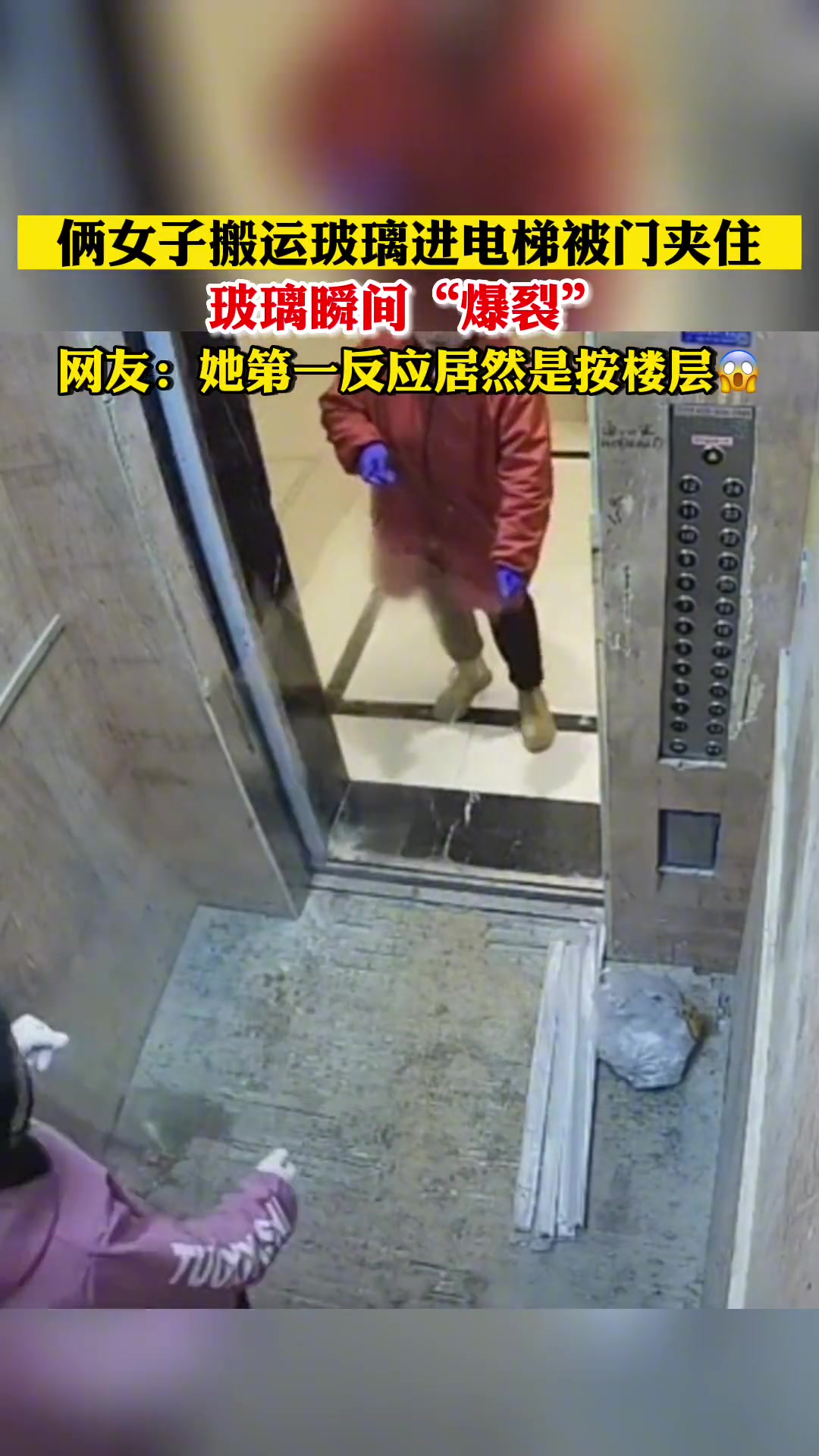 俩女子搬运玻璃进电梯被门夹住女子的第一反应令人震惊