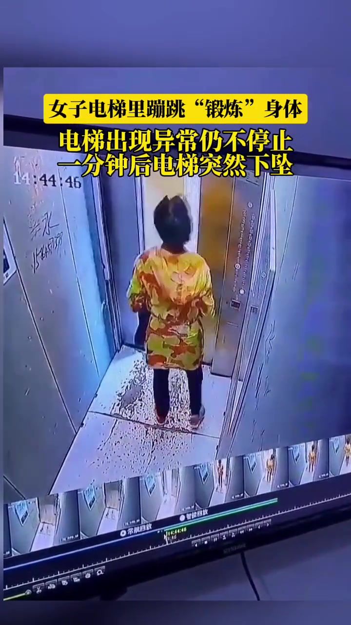 女子电梯里蹦跳锻炼身体电梯突然下坠