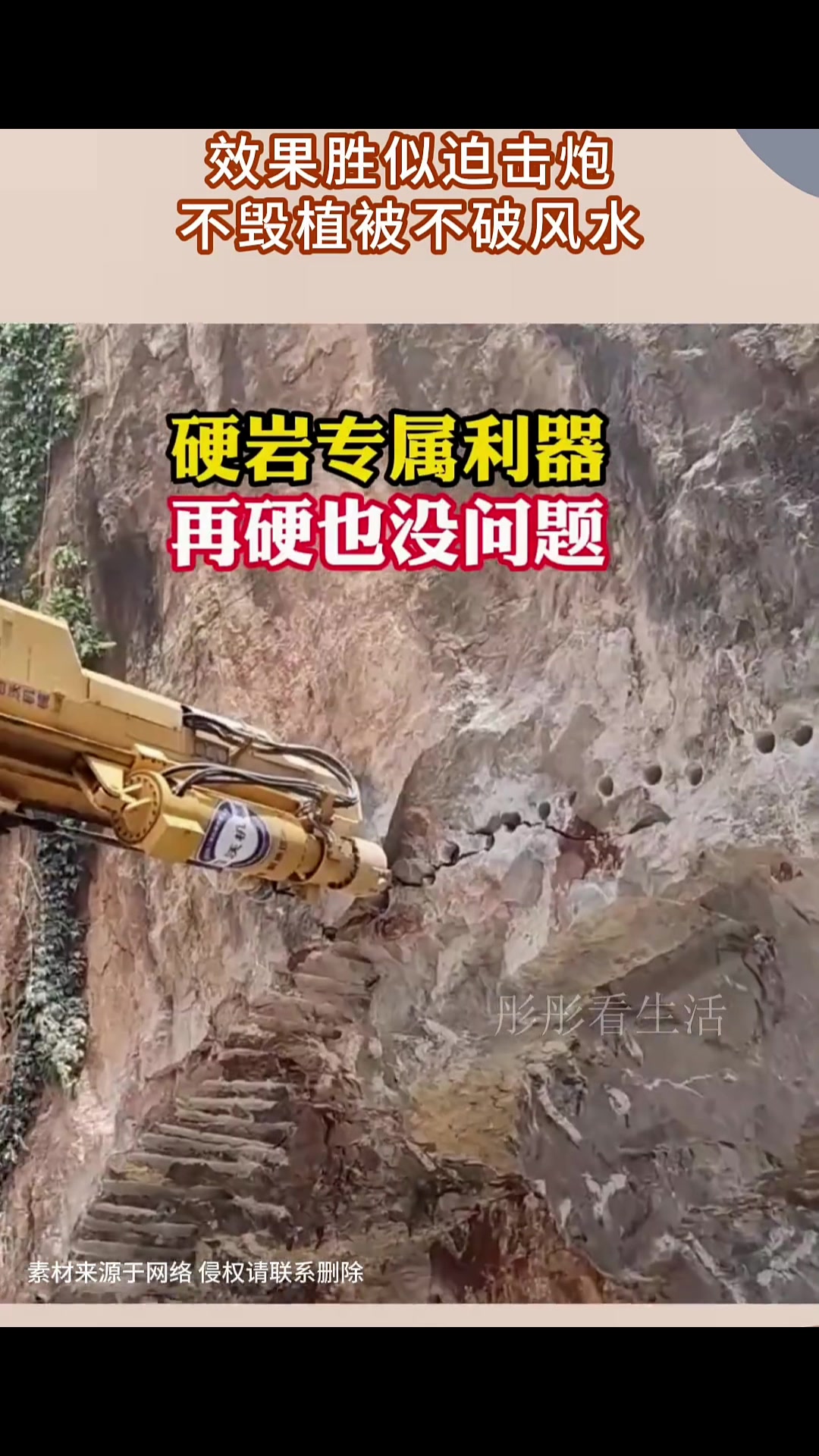 跟科幻片一样！秦岭山脉打隧道，效果胜似迫击炮！