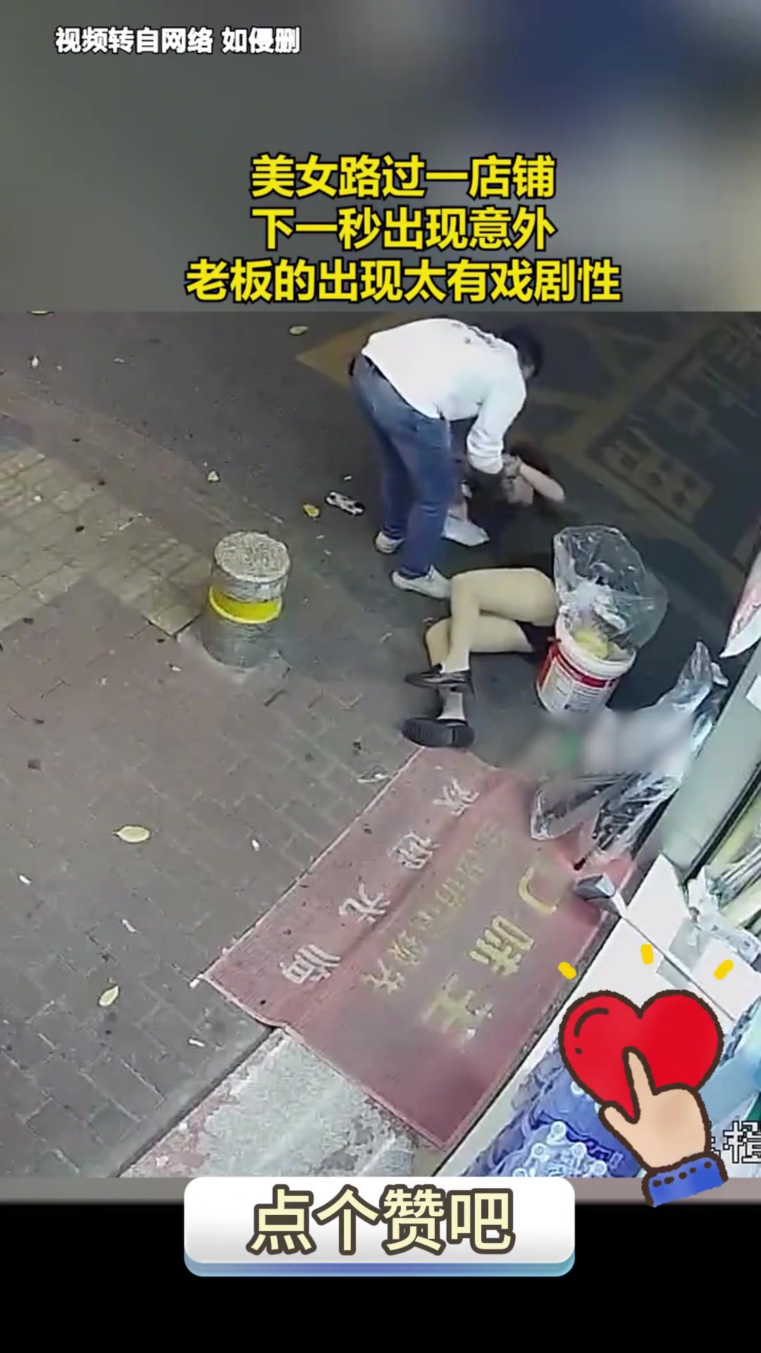 太痛了！小姐姐不看路走，下一秒脚踢大石墩！