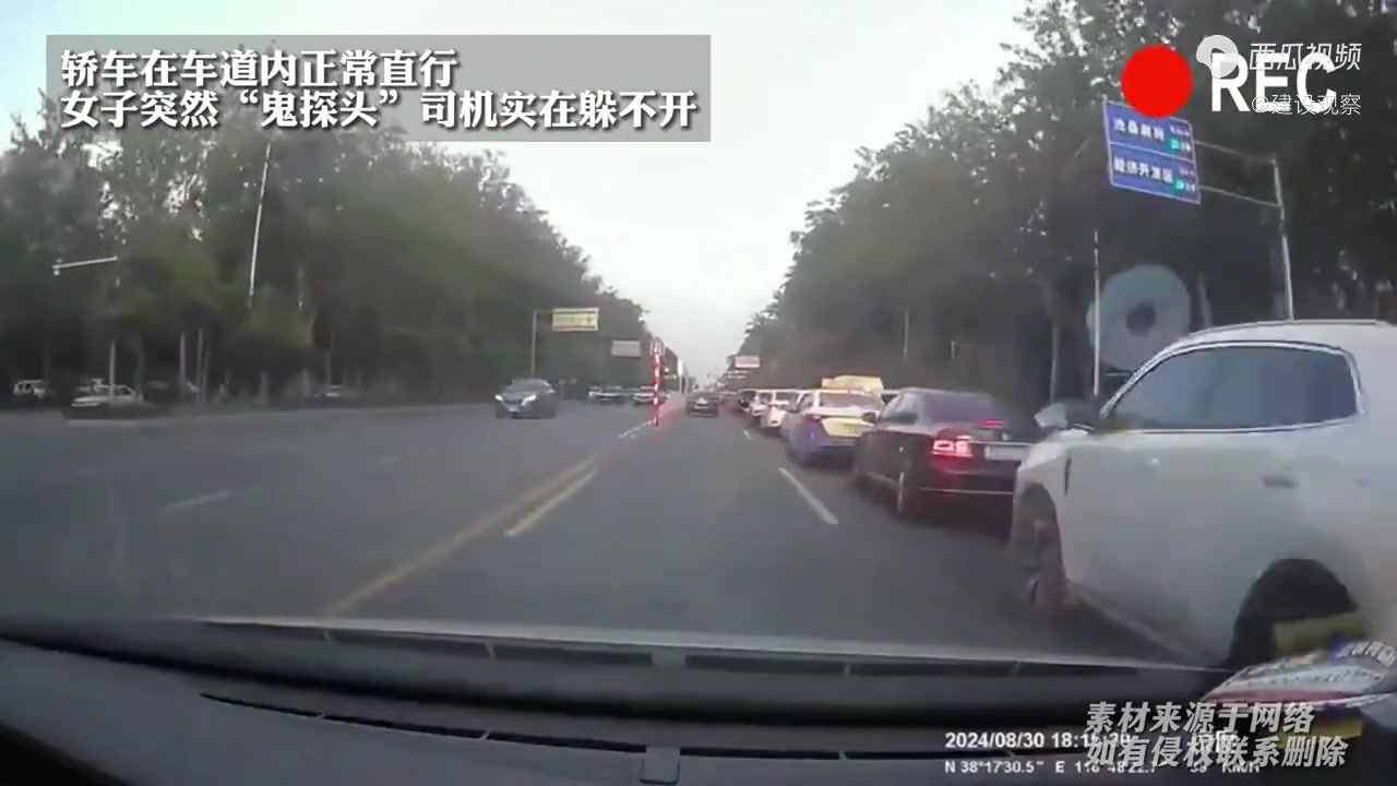 惊！轿车在车道内正常直行女子突然“鬼探头”司机实在躲不开