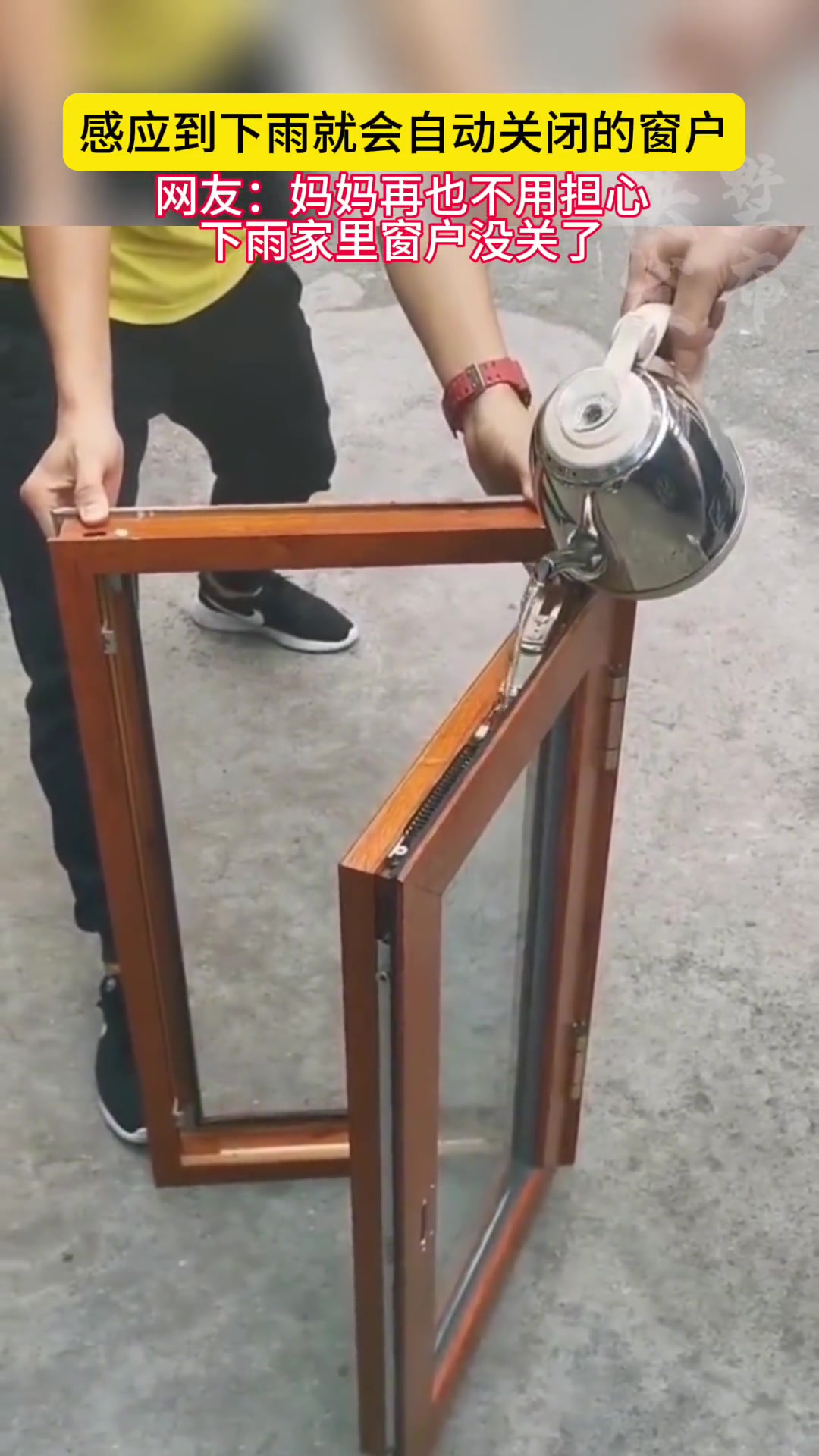 感应到下雨就会自动关闭的窗户！大家觉得怎么样