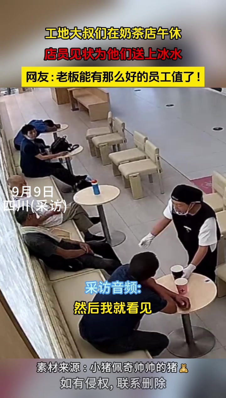 网友：老板能有那么好的员工值了