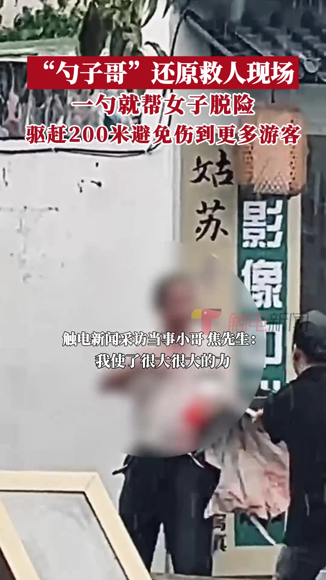 一男子利器伤人惊险时刻另一名男子拿着长勺与其对峙