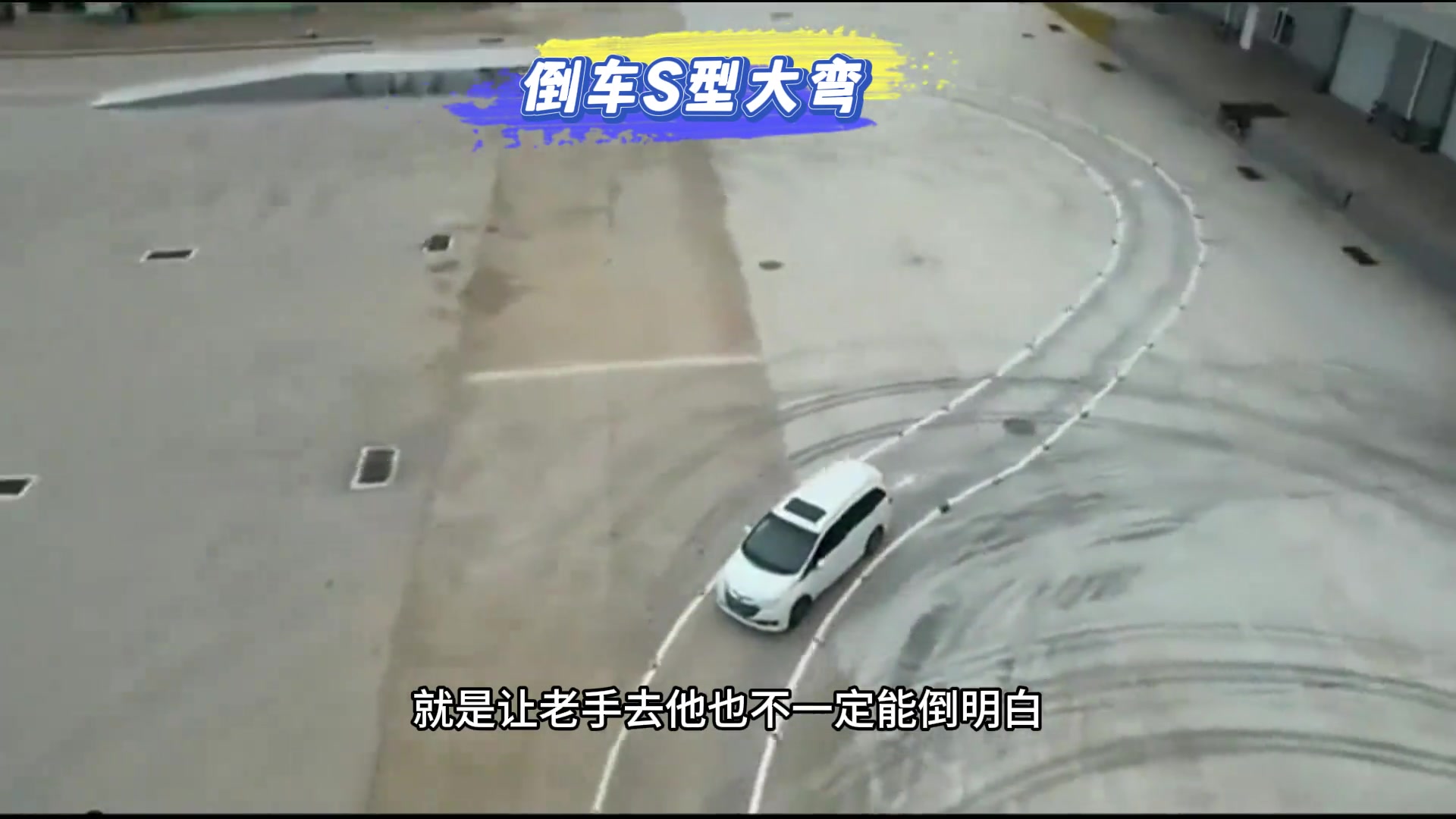 网传驾照将启用新版科目二，看看你能过吗
