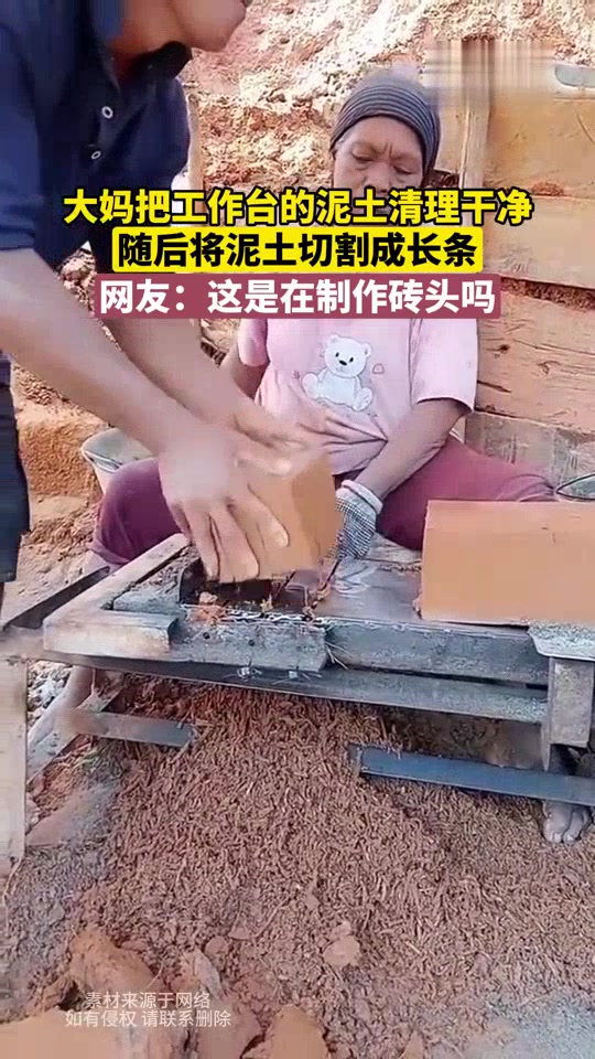 大妈，你拿这线切了要组啥子哦！！！