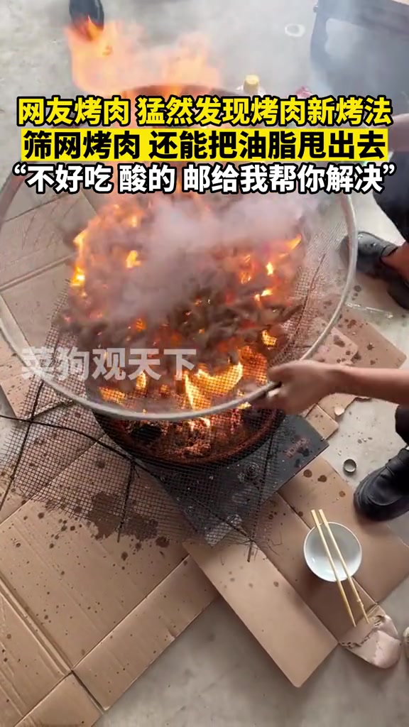 这烤肉的新烤法，看起来就好好吃！