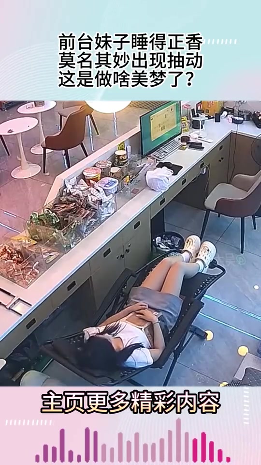 我睡觉的时候也经常会突然抽一下！这是啥问题呢