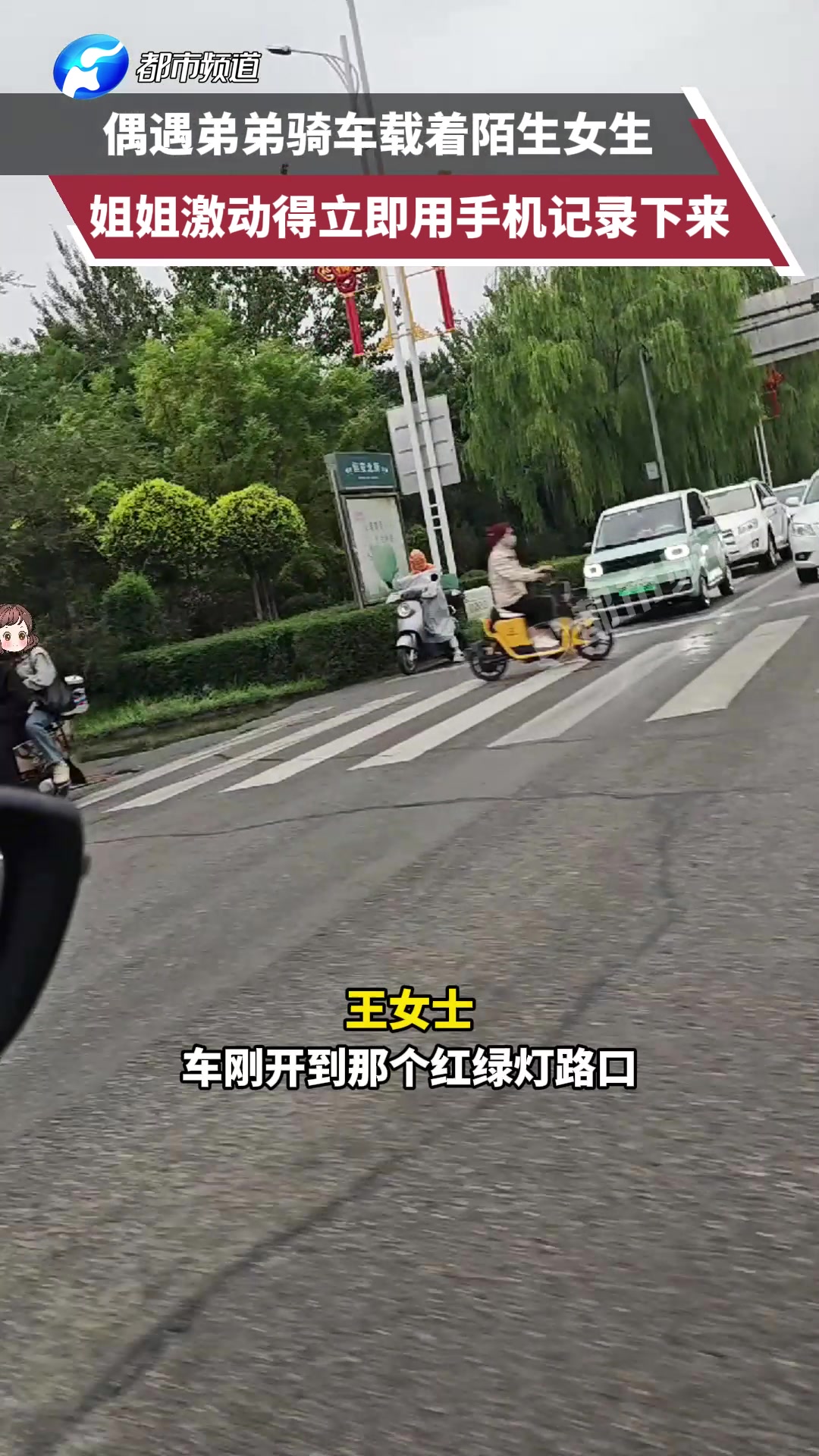 弟弟骑车载女生姐姐偶遇激动拍照！