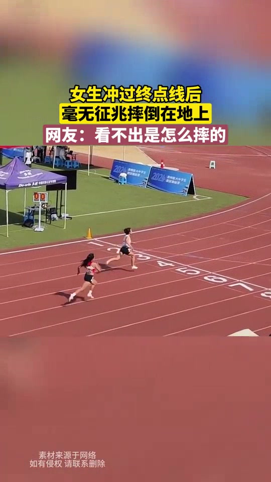 女生冲过终点线后，毫无征兆摔倒在地上！