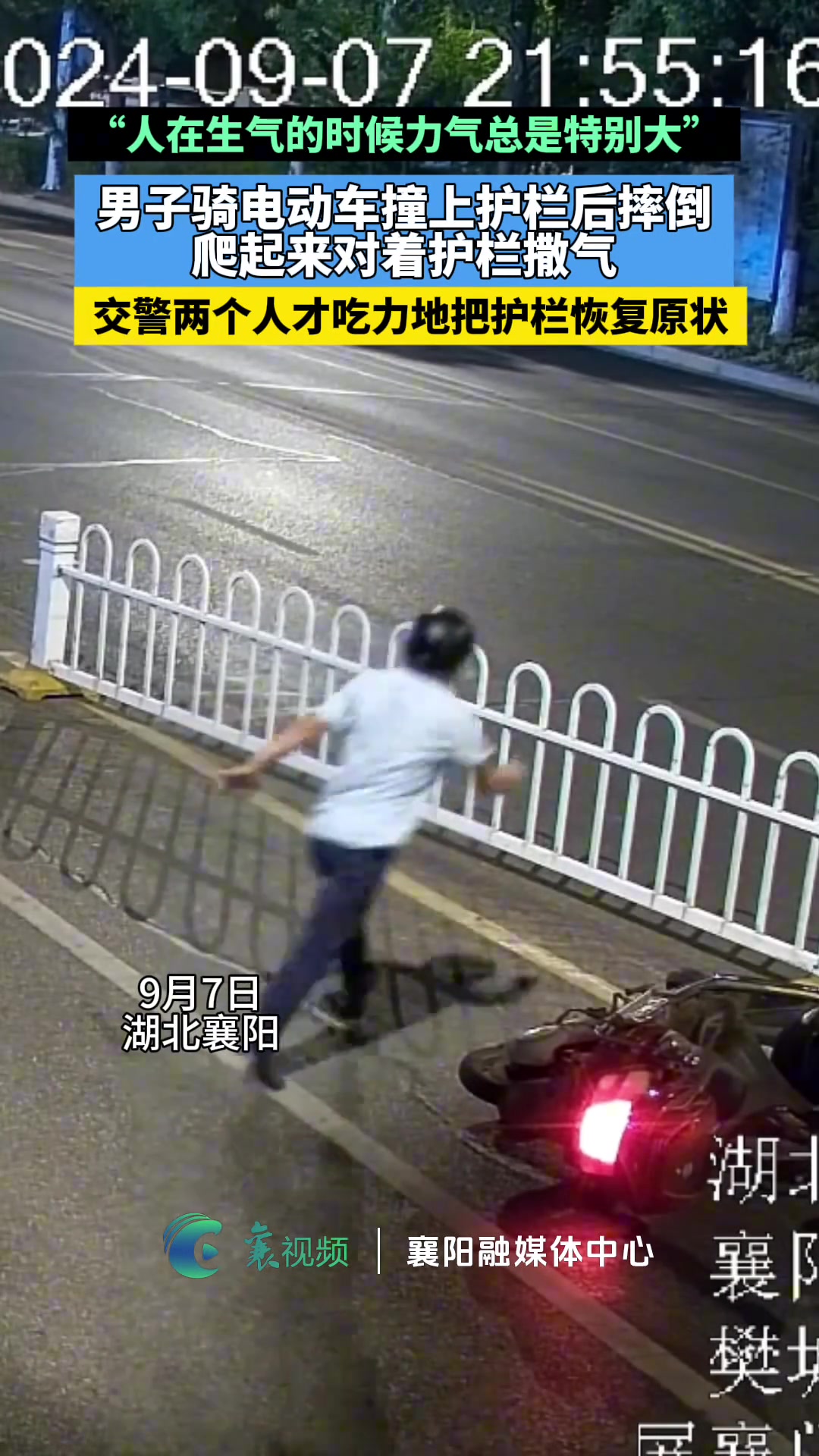 有时候人在生气时气度大得惊人，但此行为不可取！
