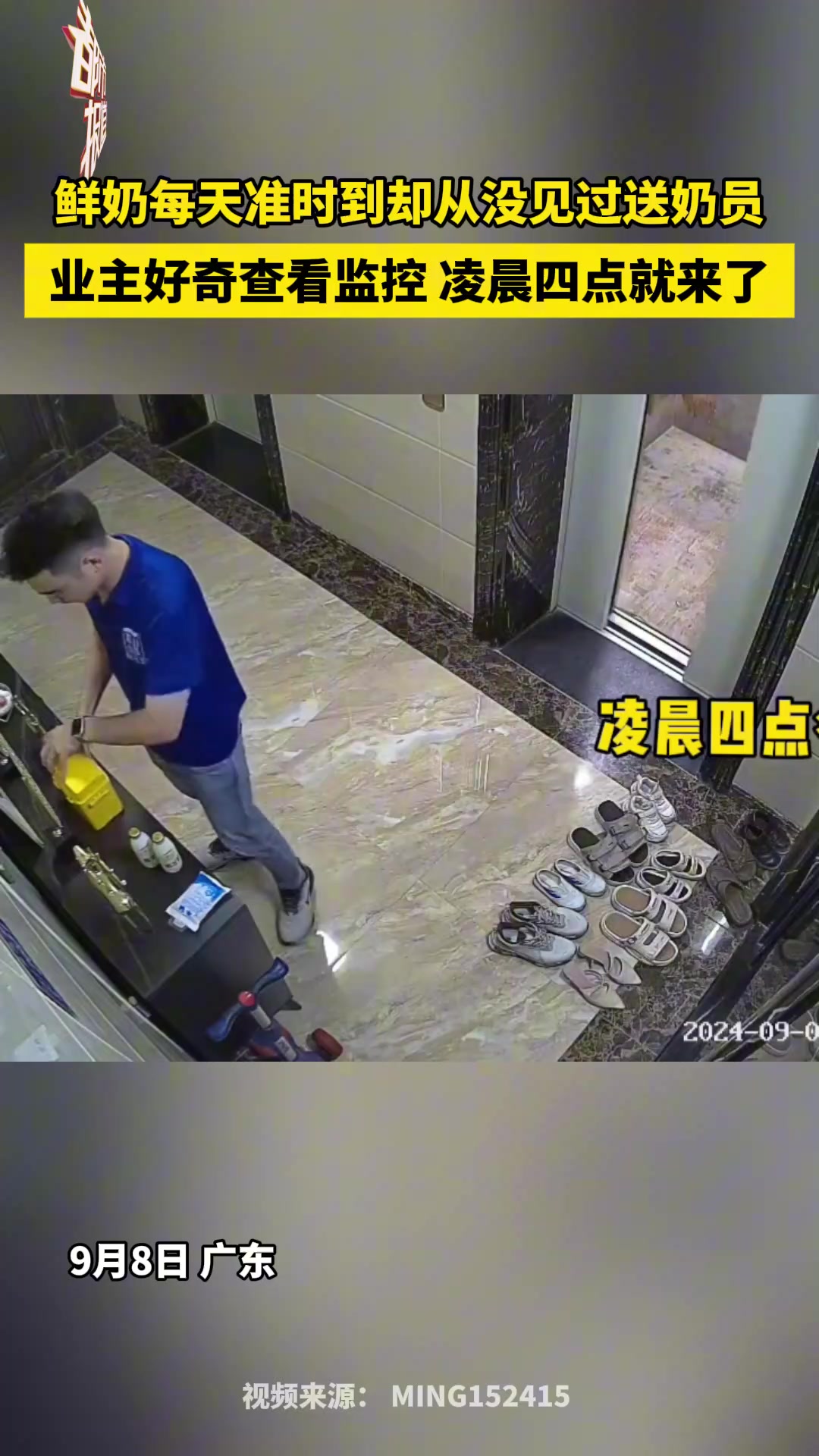 你见过凌晨四点的太阳吗鲜奶送货员每天四点送货！