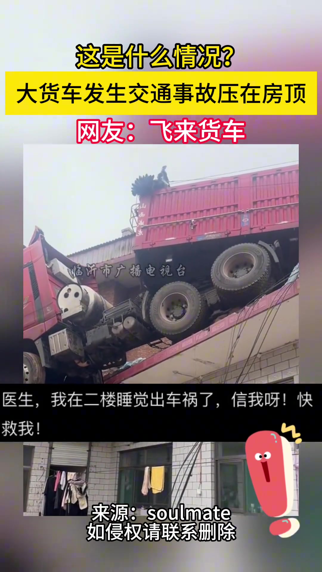 这是啥情况开飞机的大哥改行开大货车了