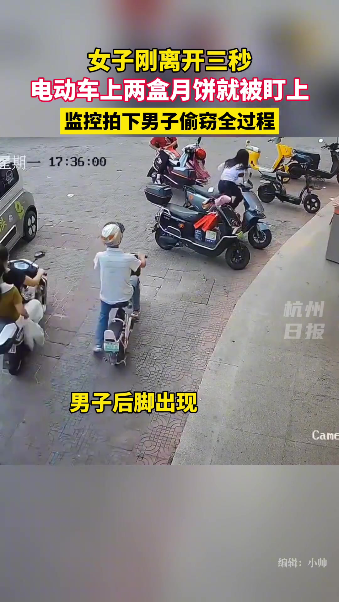 马上过节了，可大哥你也不能劫人家月饼呀