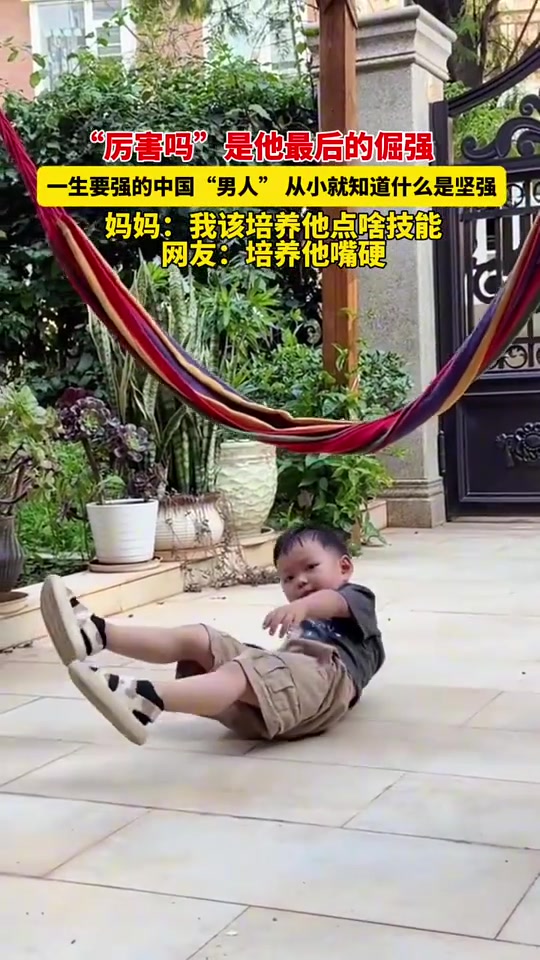“厉害吗”是他最后的倔强，一生要强的中国“男人”