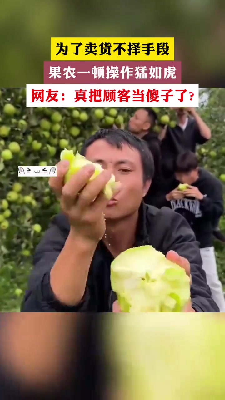 为了卖货不择手段，把顾客当傻子了