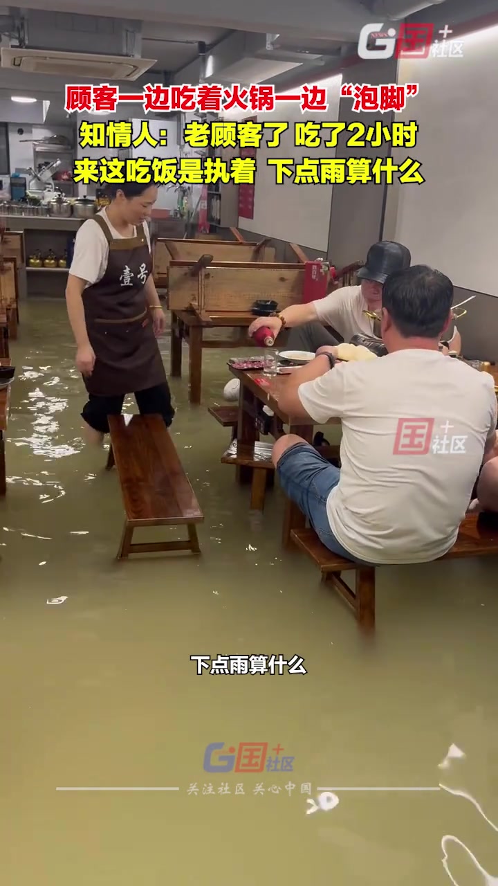 顾客们一边吃着火锅一边“泡脚”就说这饭非吃不可吗
