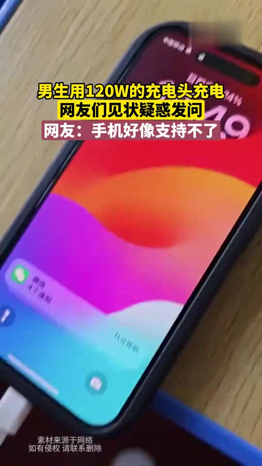 苹果：这么大的瓦数人家受不了！