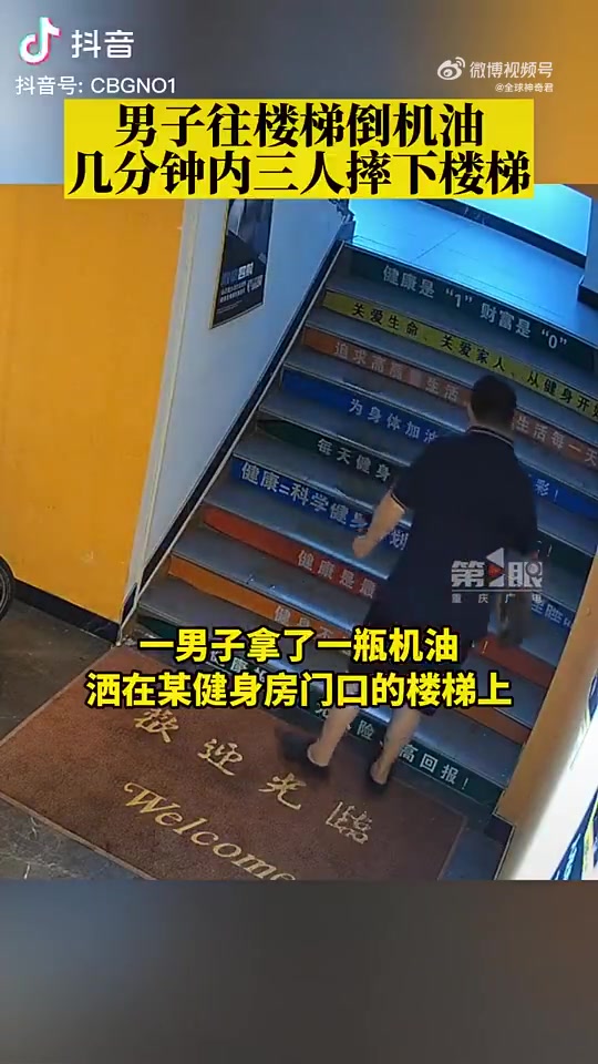 这人疯了吧，故意往台阶上倒油！！可以告他吗！